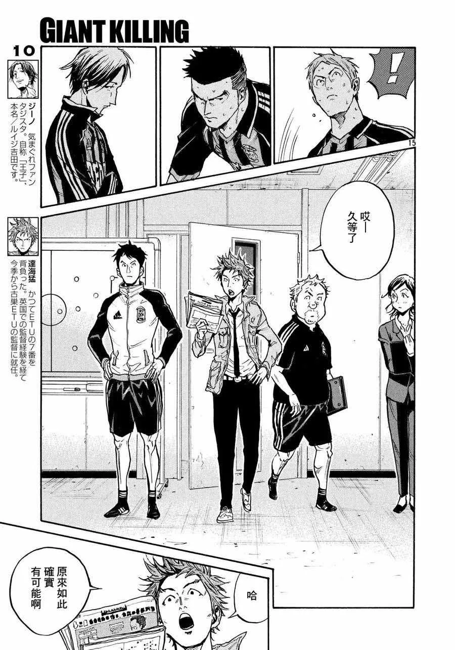 第427话 第15页