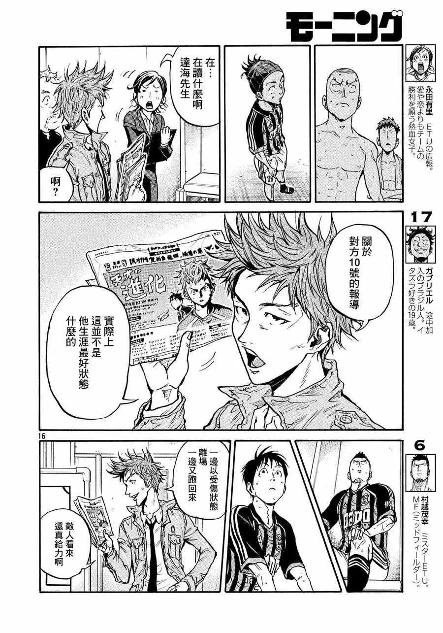 第427话 第16页
