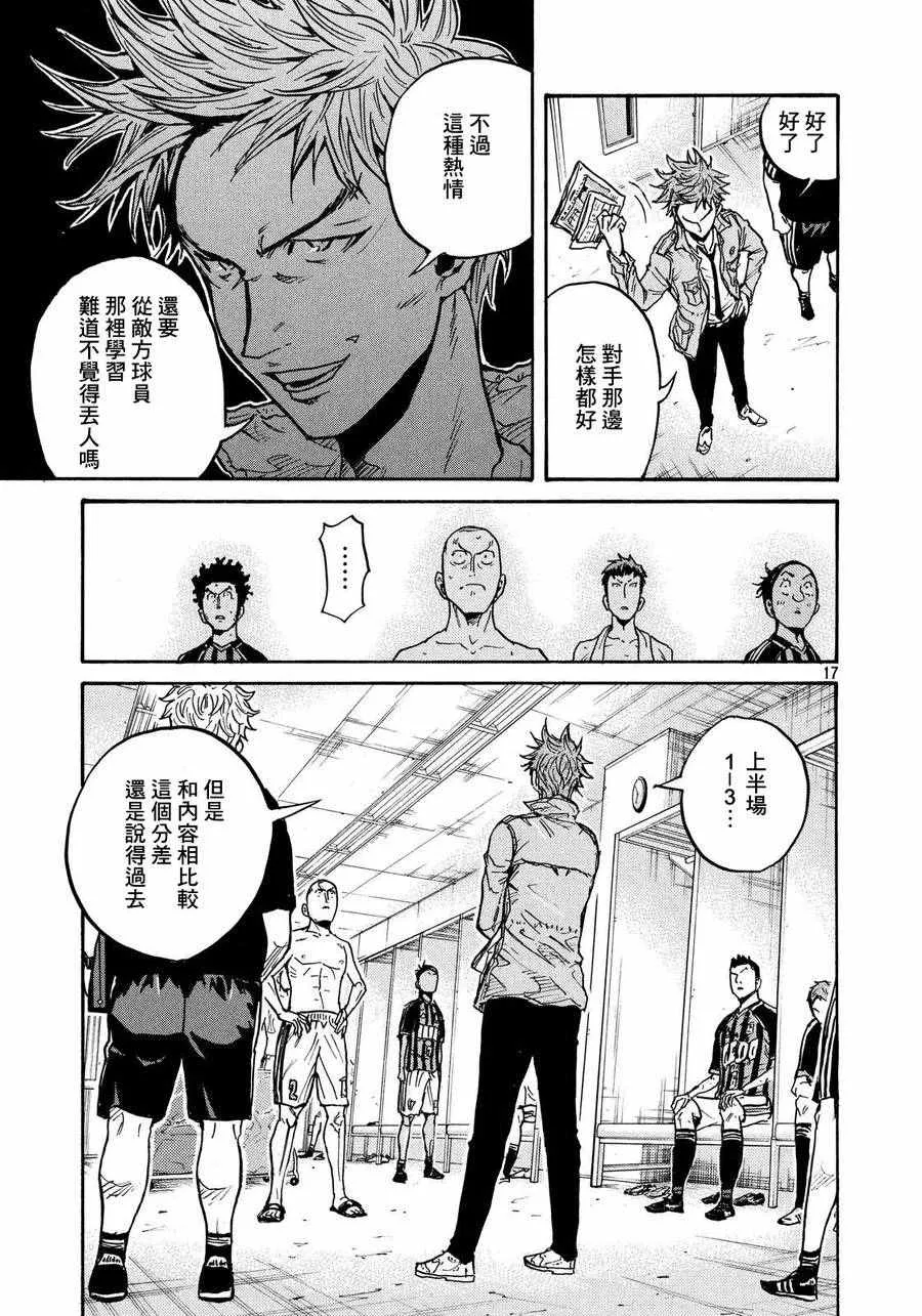 第427话 第17页
