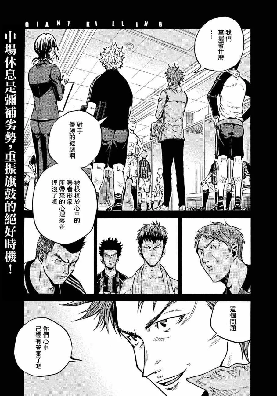 第428话 第1页