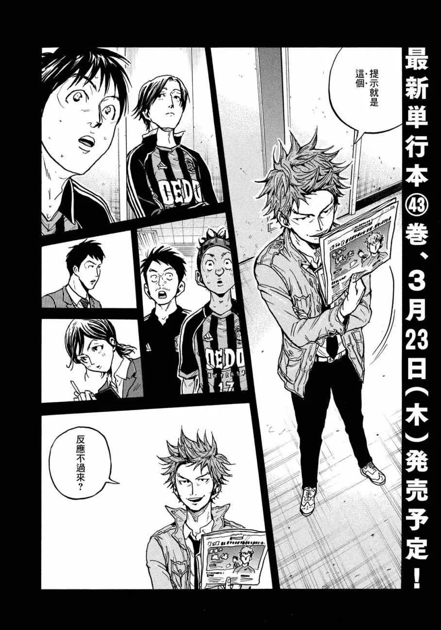 第428话 第2页