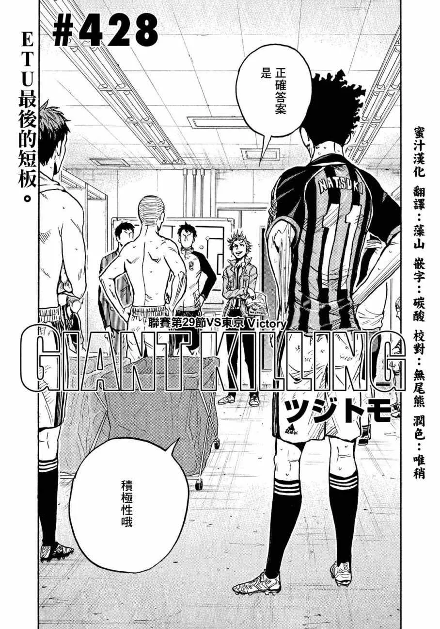 第428话 第3页