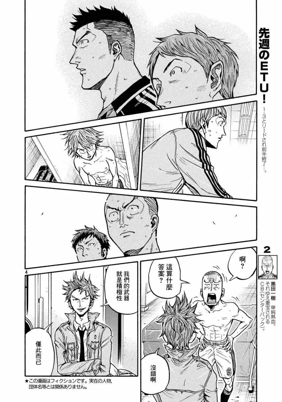 第428话 第4页