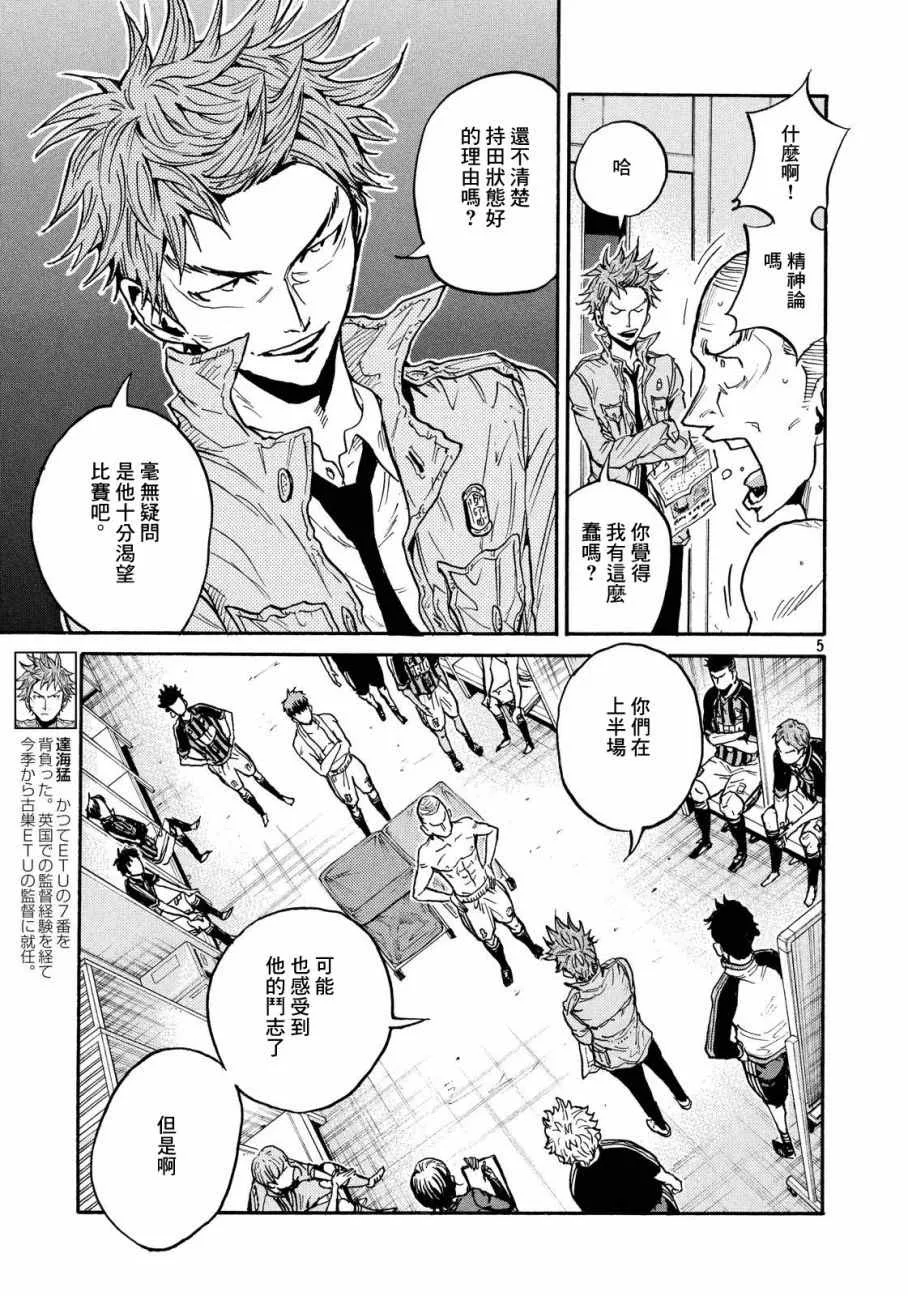 第428话 第5页