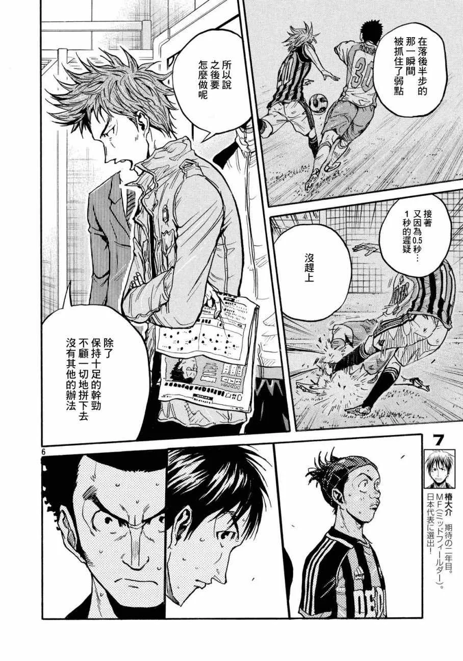 第428话 第6页