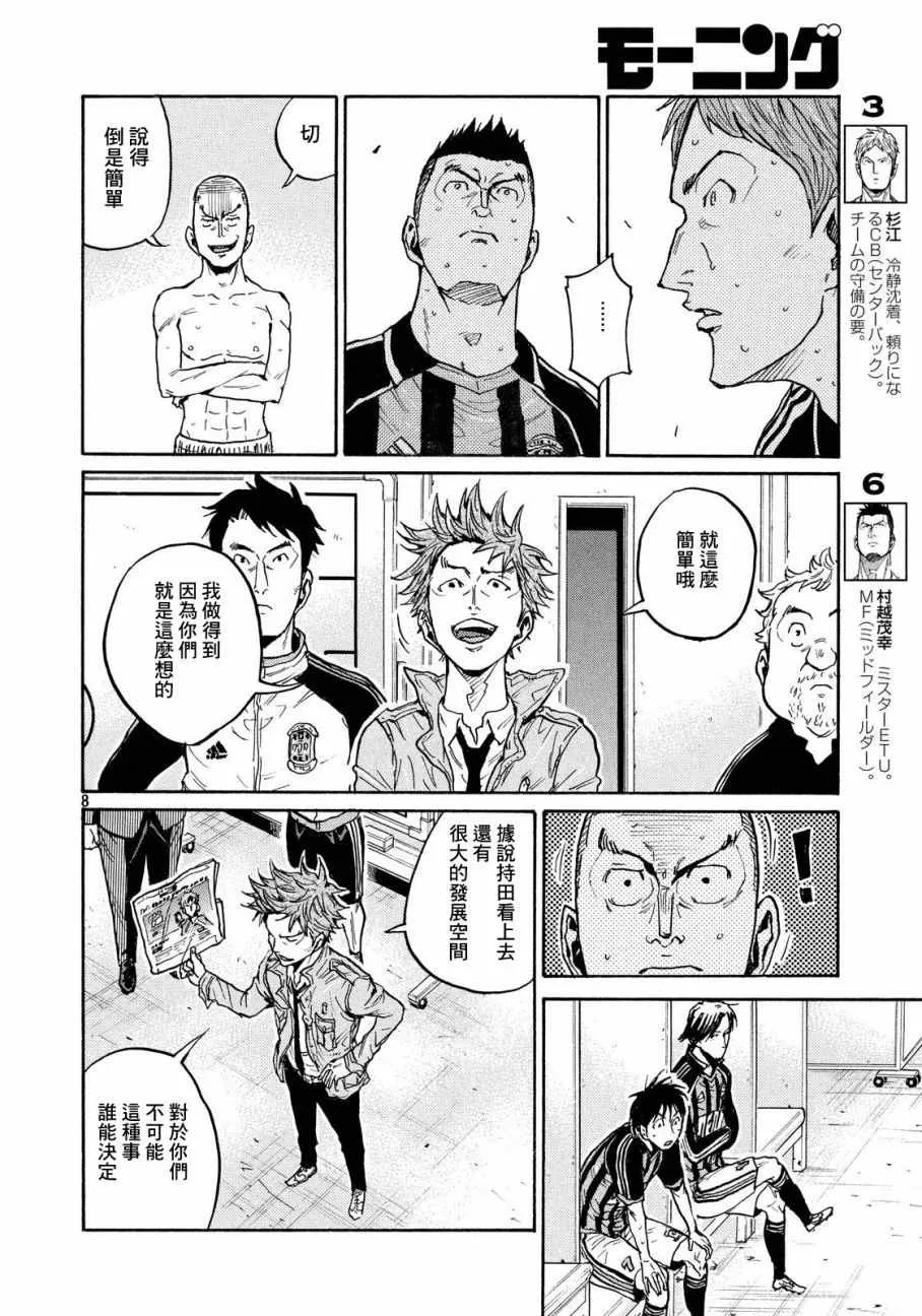 第428话 第8页