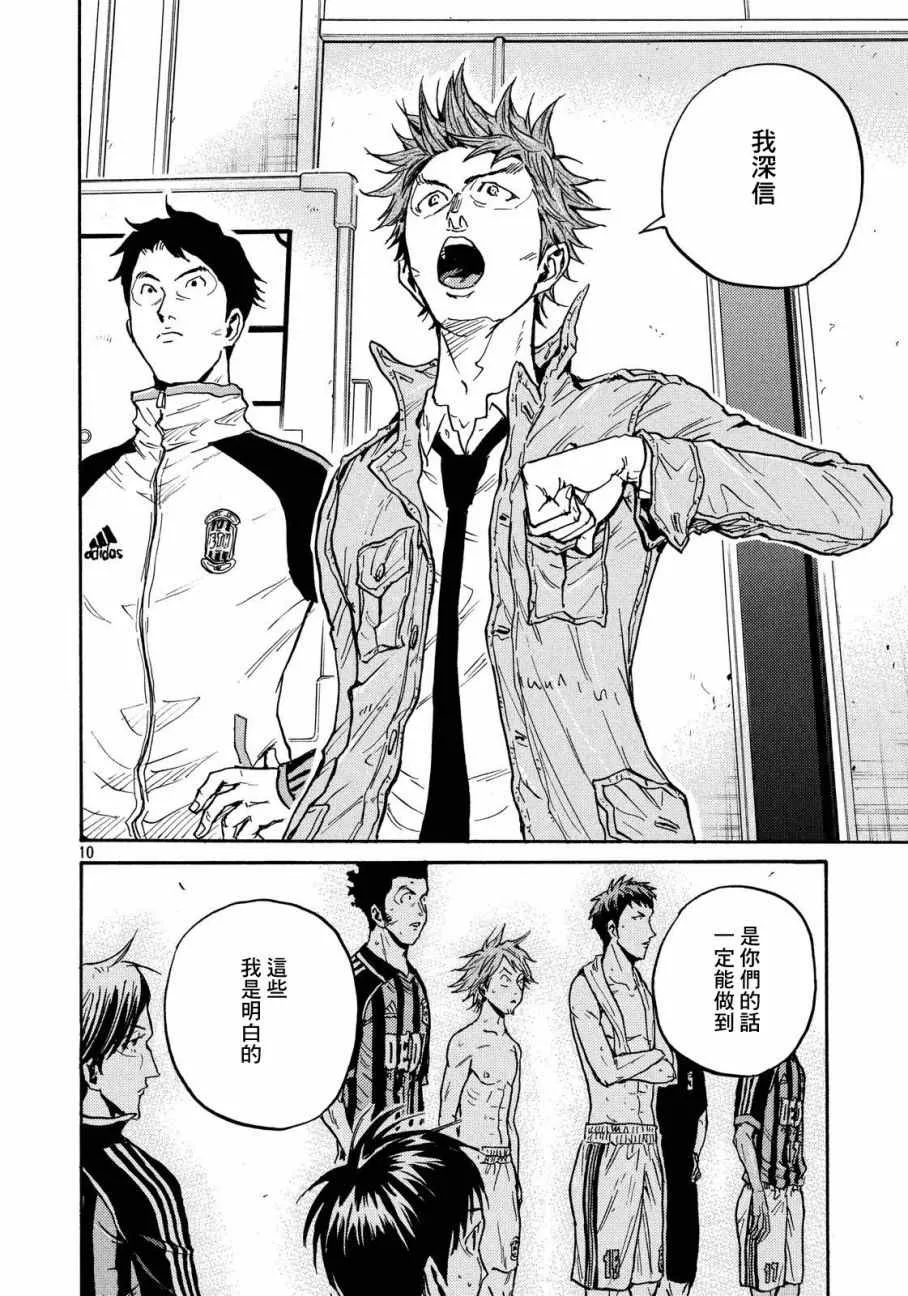 第428话 第10页