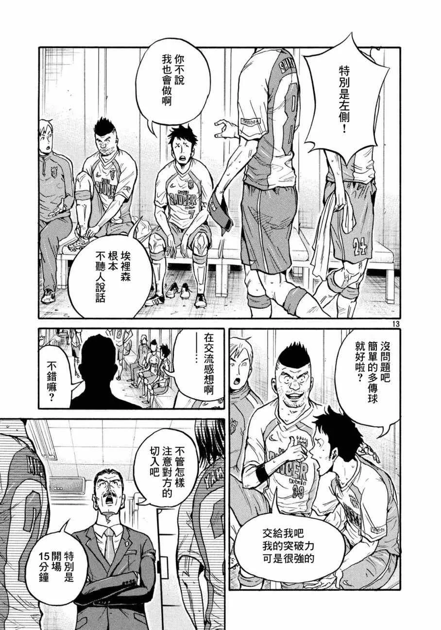 第428话 第13页