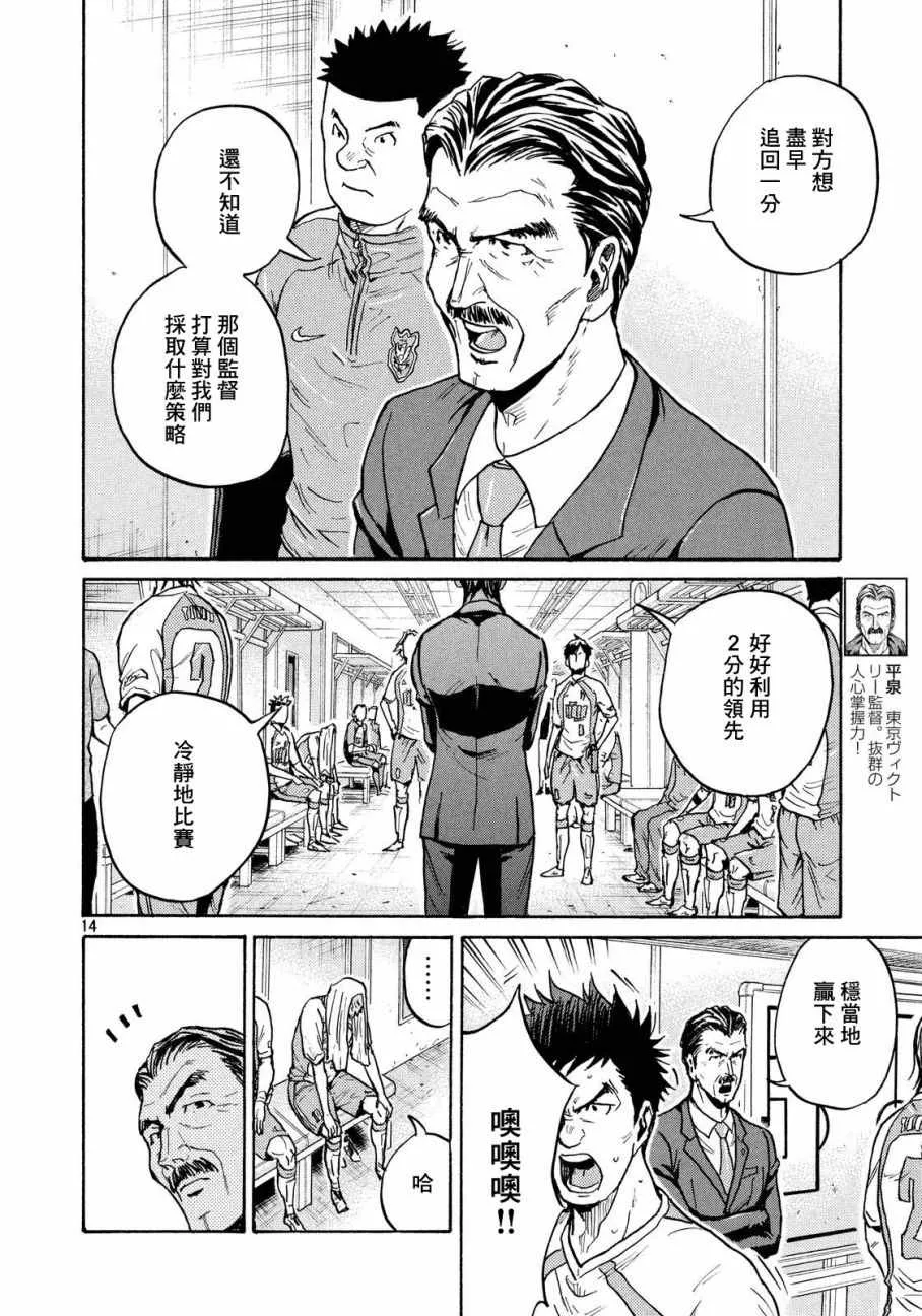 第428话 第14页