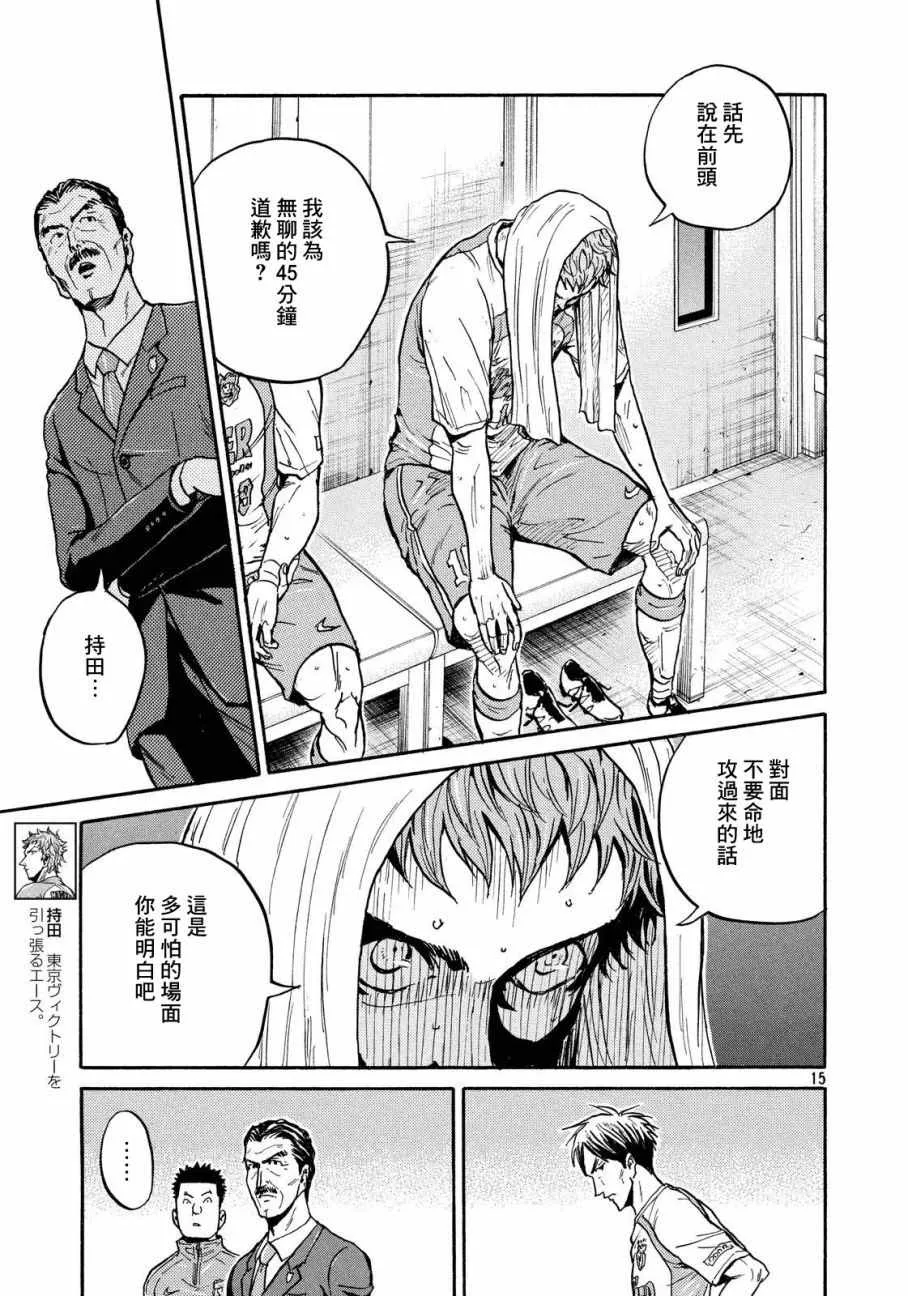第428话 第15页
