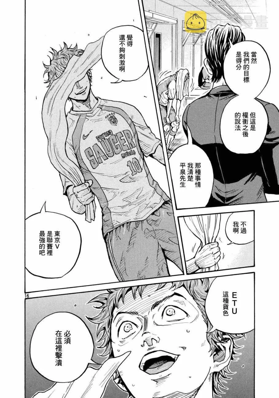 第428话 第16页