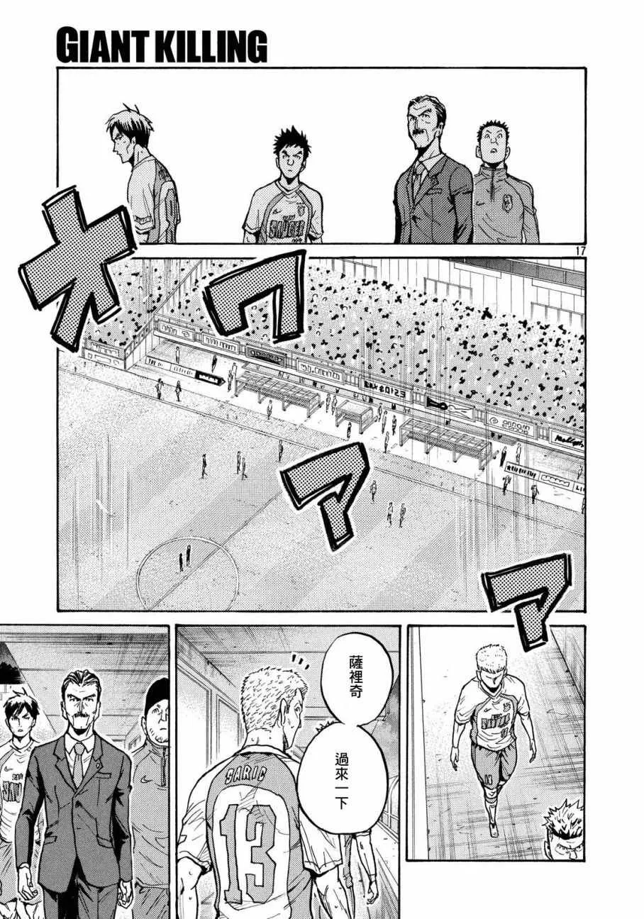 第428话 第17页
