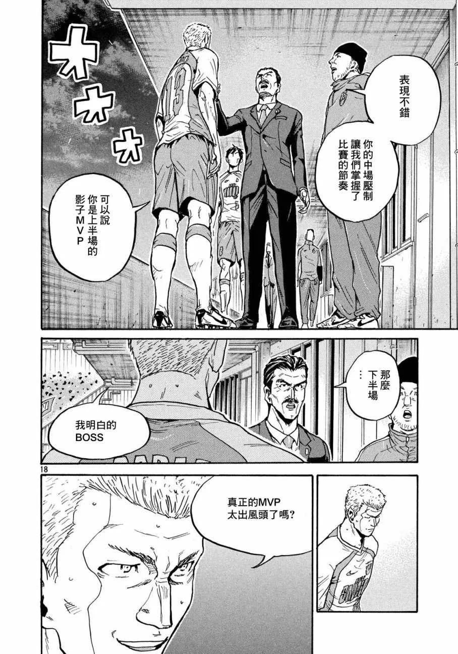 第428话 第18页