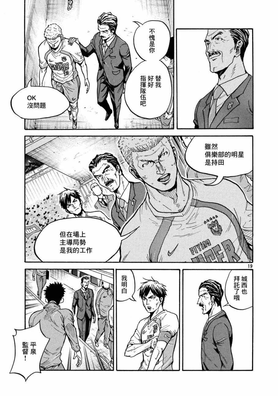 第428话 第19页