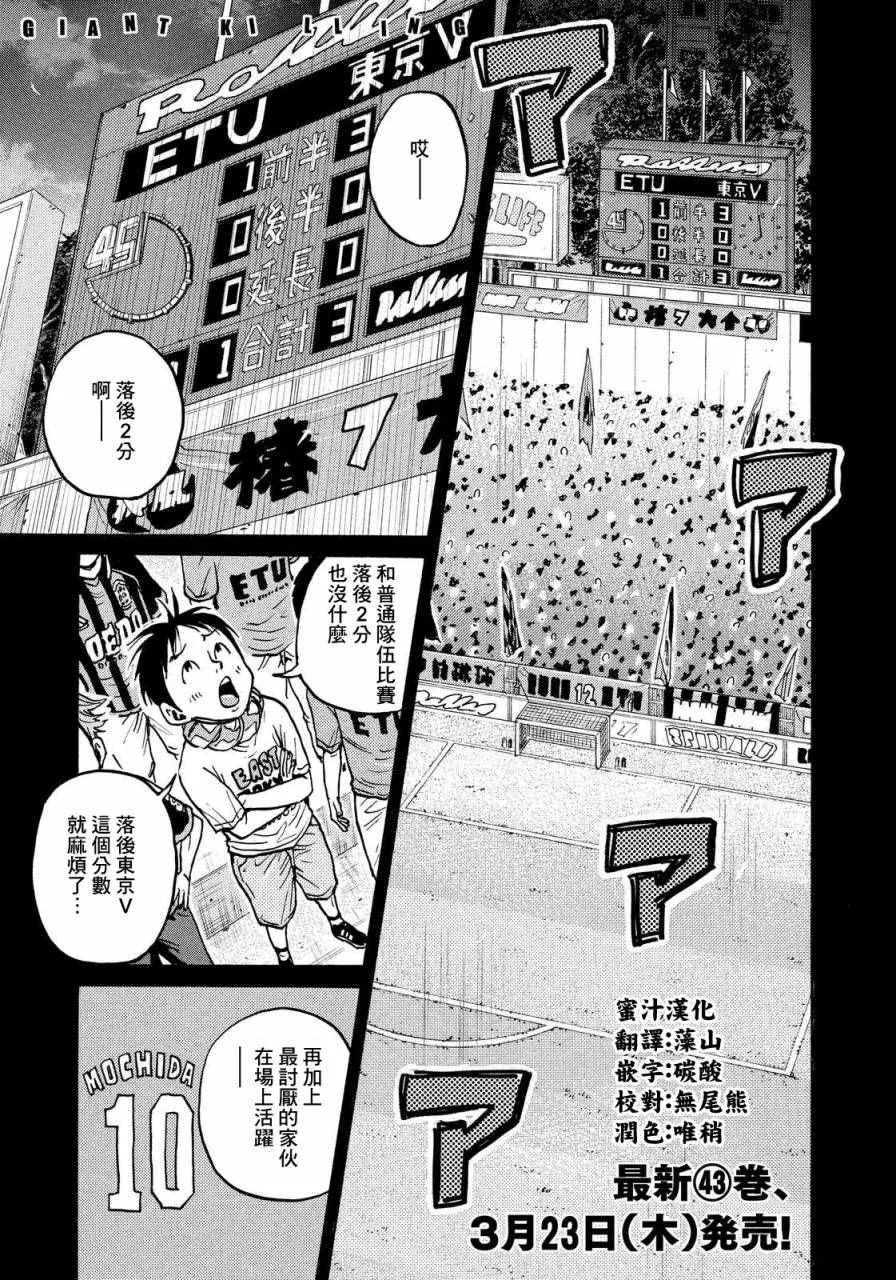 第429话 第1页