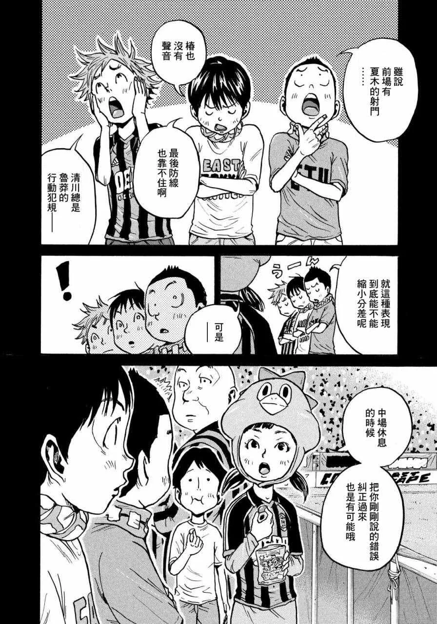 第429话 第2页