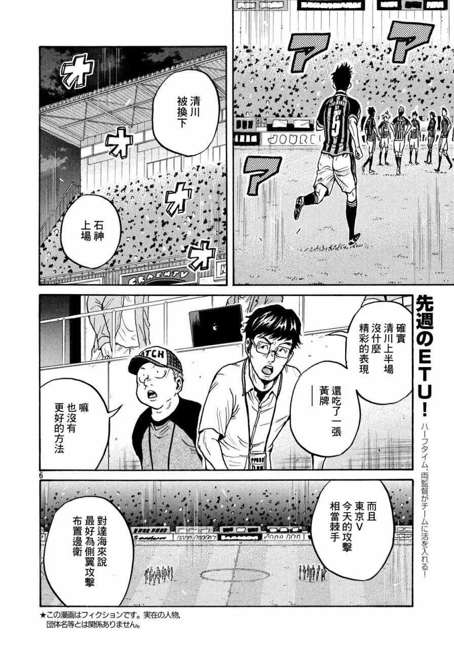 第429话 第5页