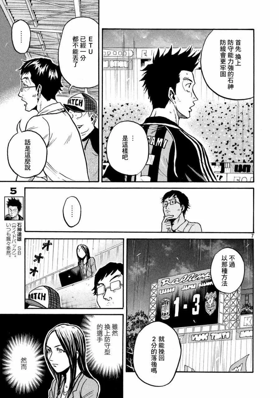第429话 第6页