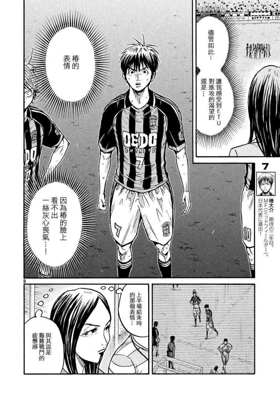 第429话 第7页