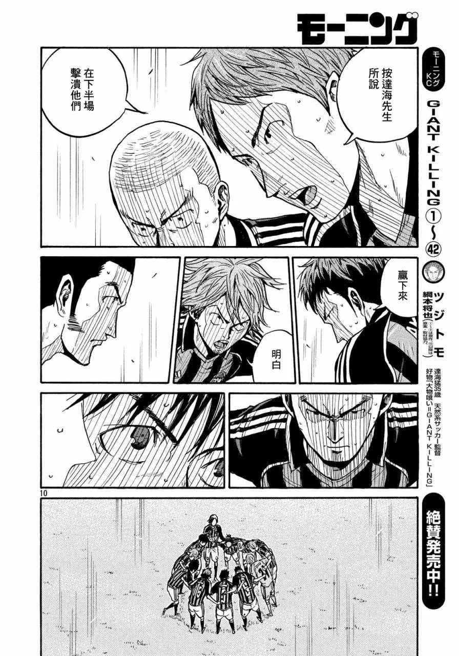 第429话 第9页