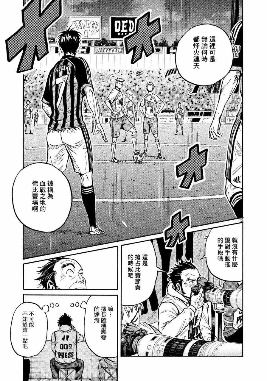 第429话 第12页