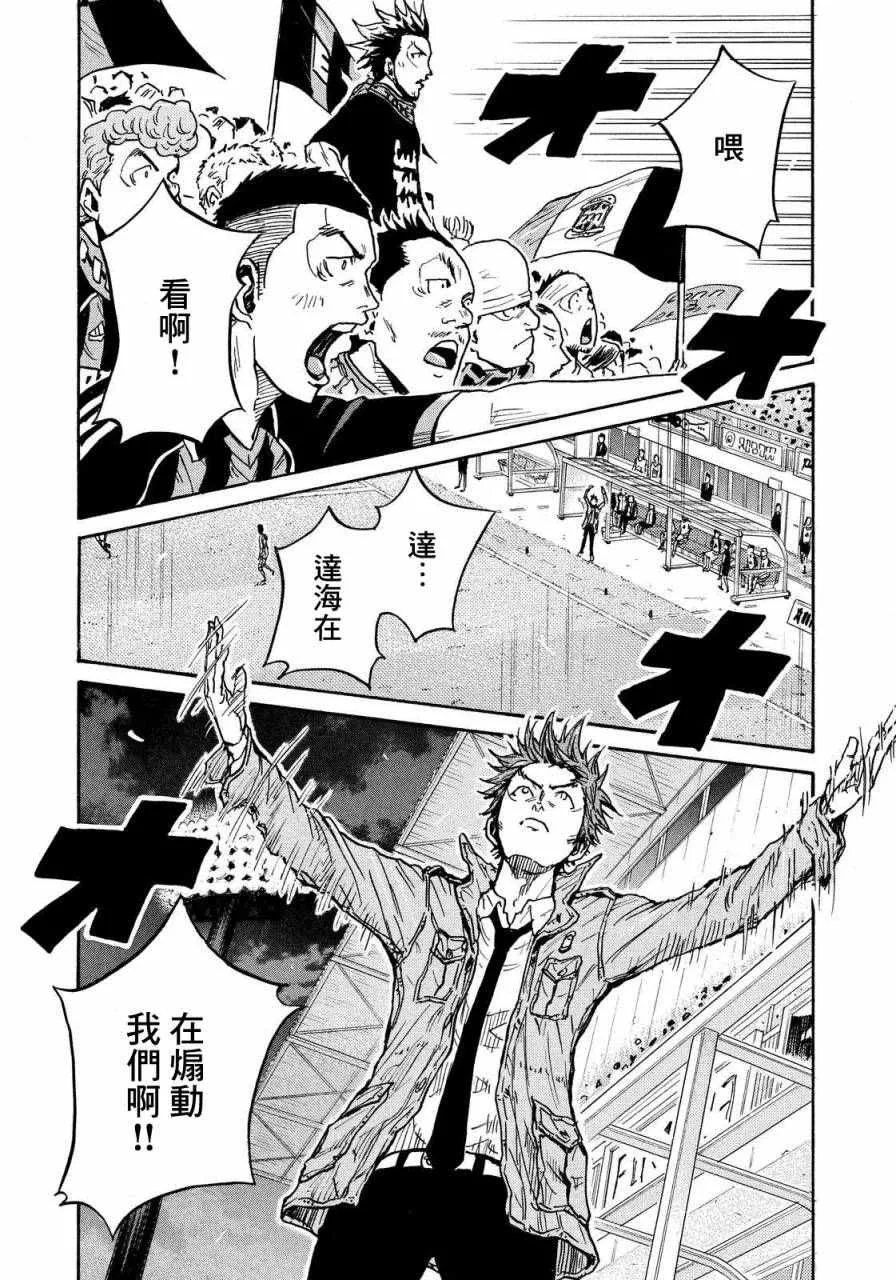 第429话 第16页