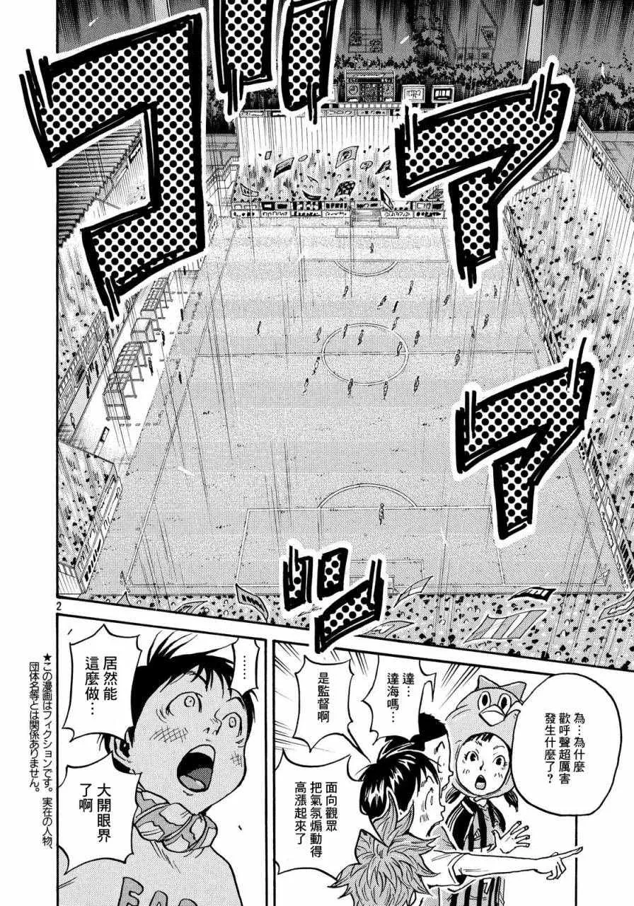 第430话 第2页