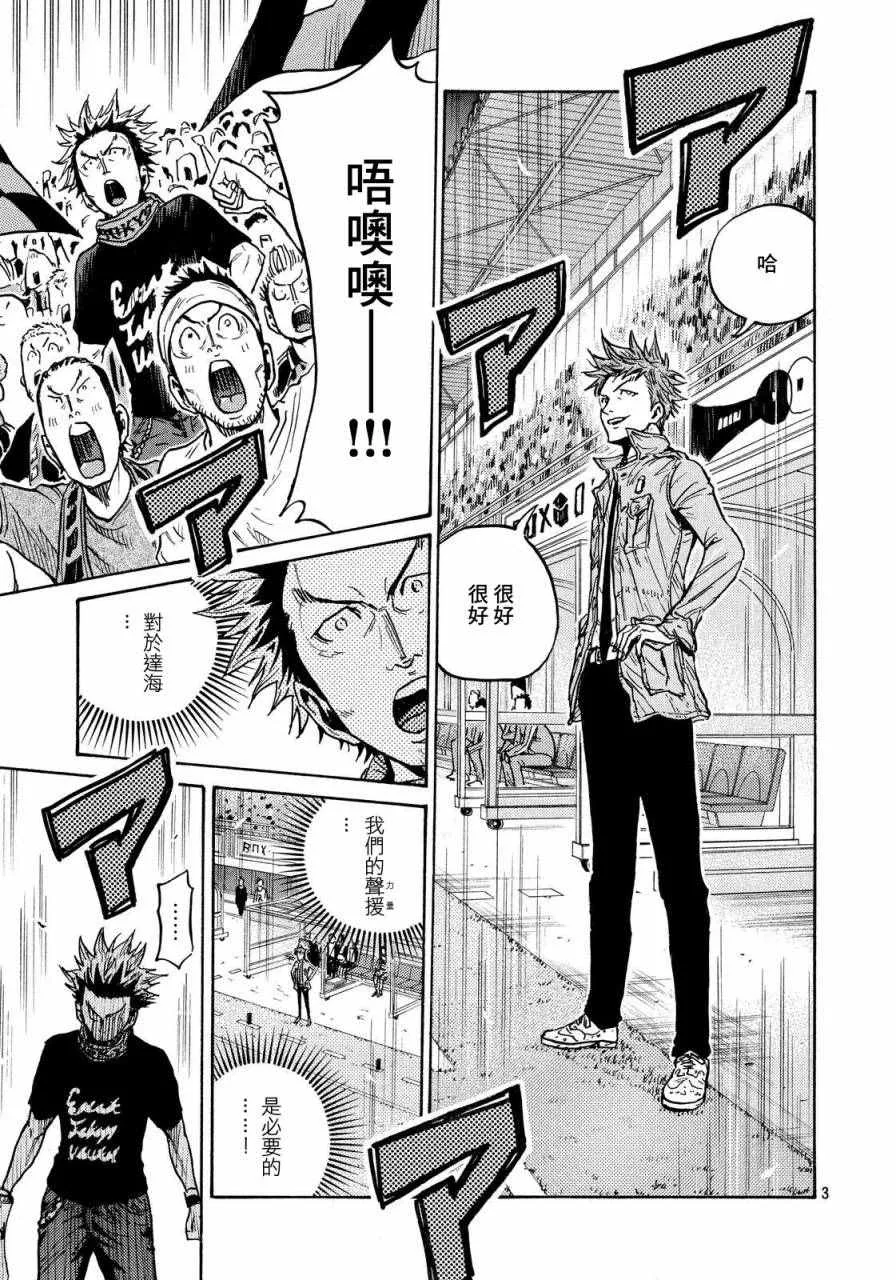 第430话 第3页