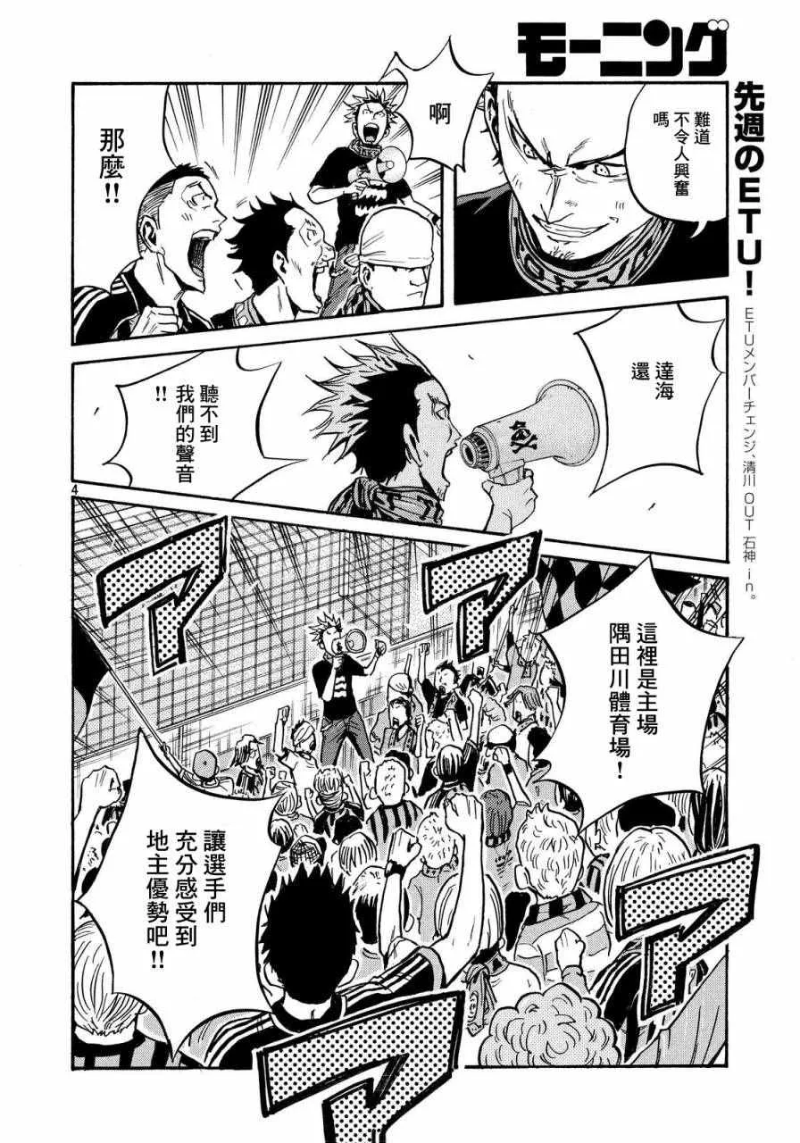 第430话 第4页
