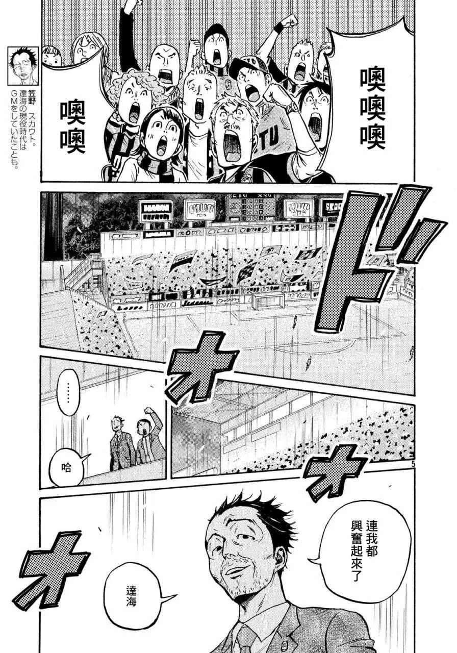 第430话 第5页
