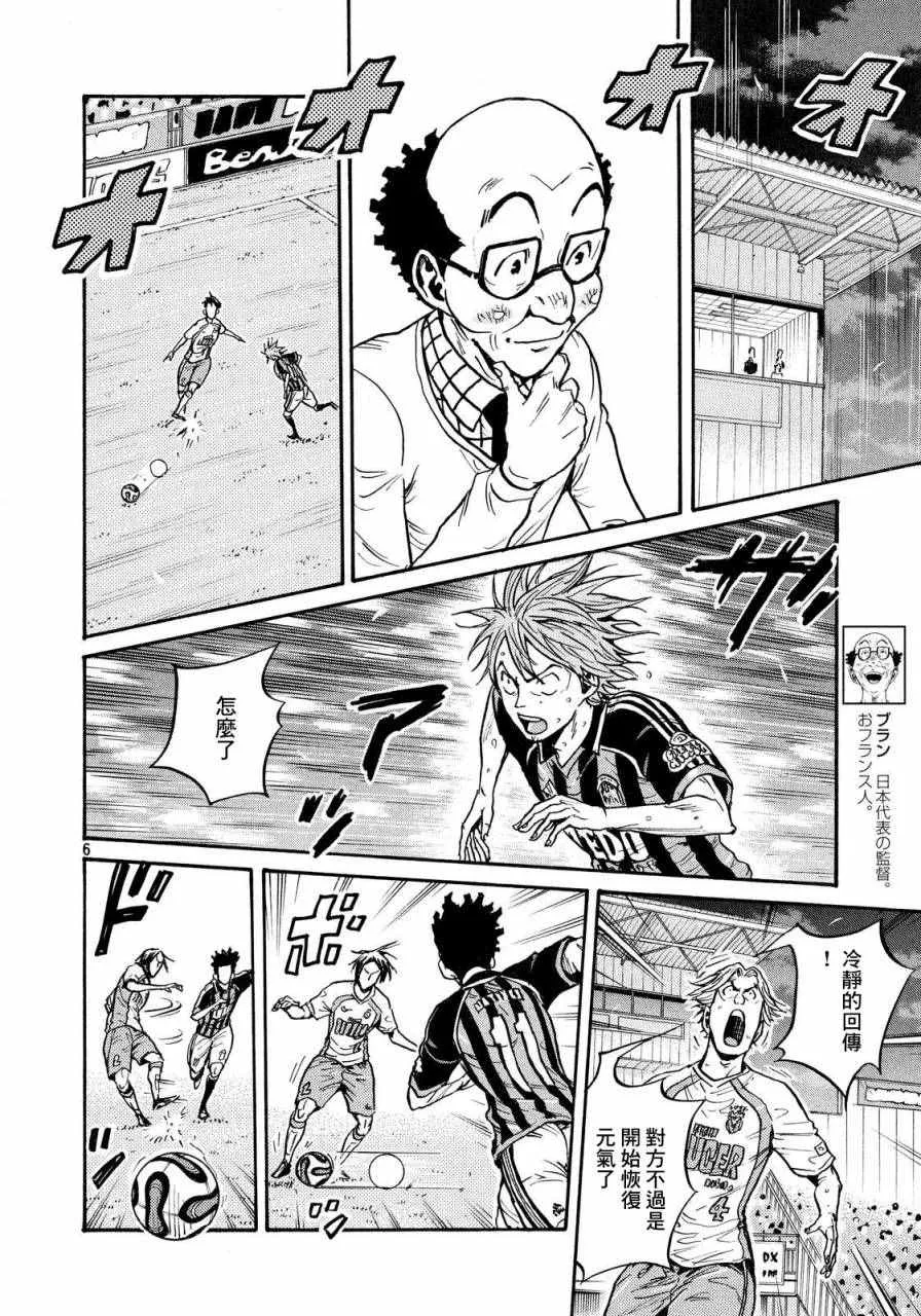第430话 第6页