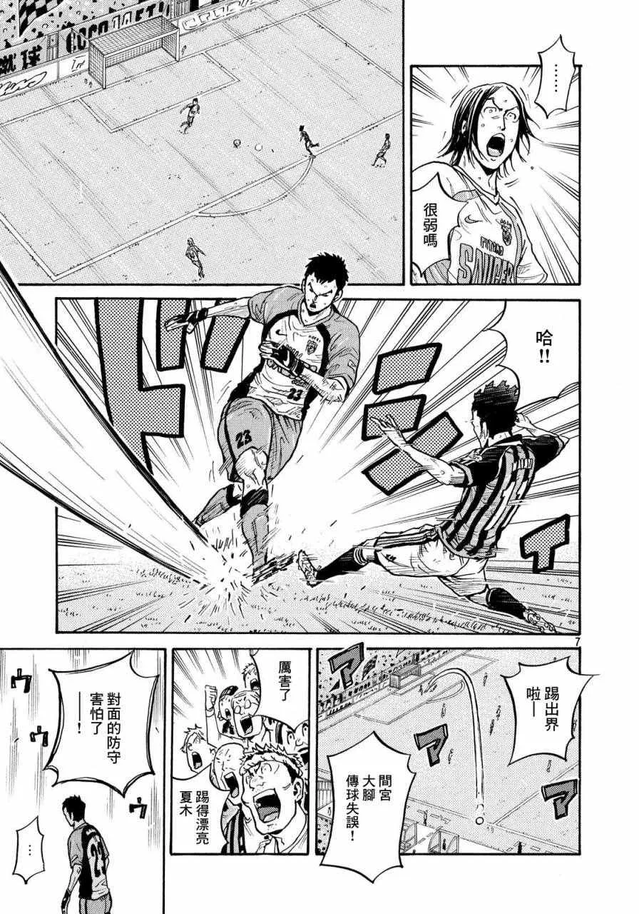 第430话 第7页