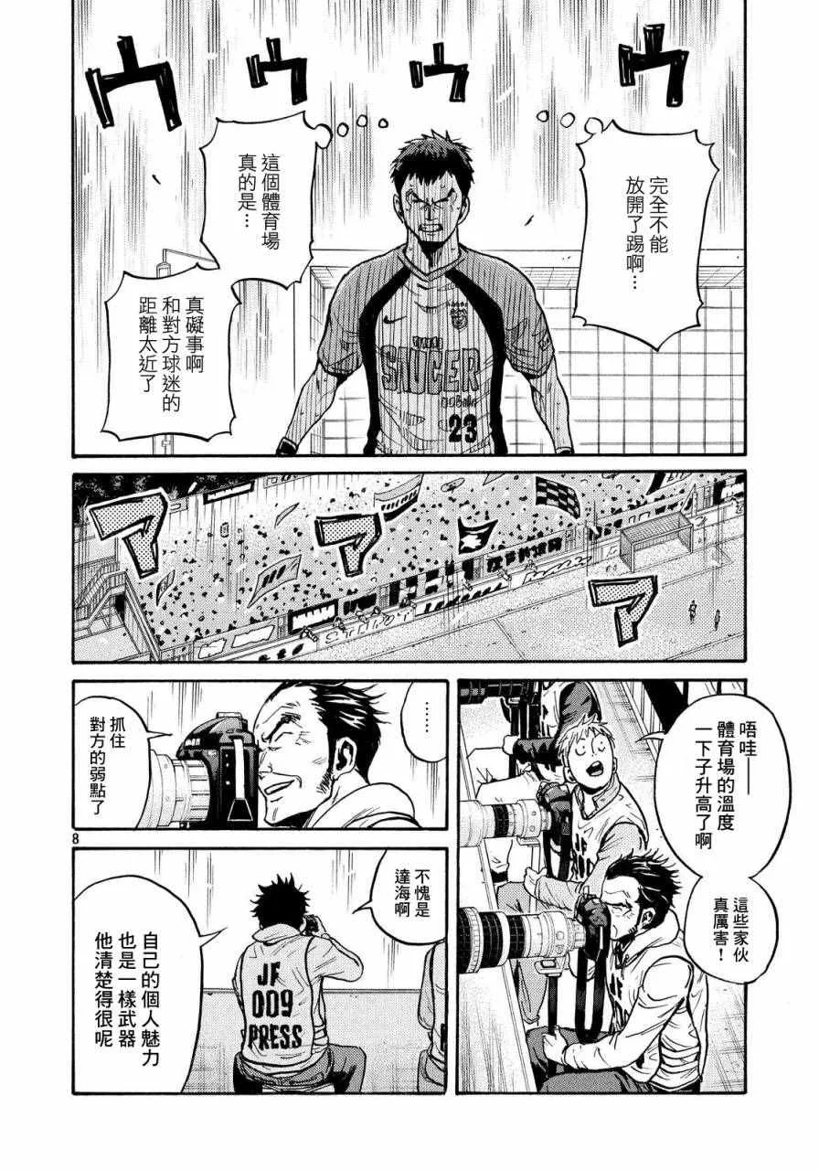 第430话 第8页