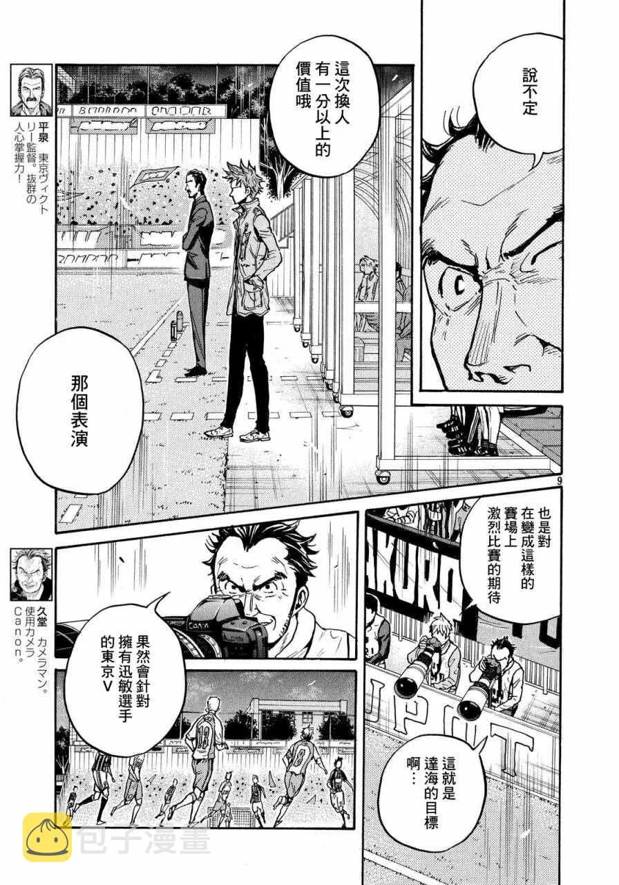 第430话 第9页