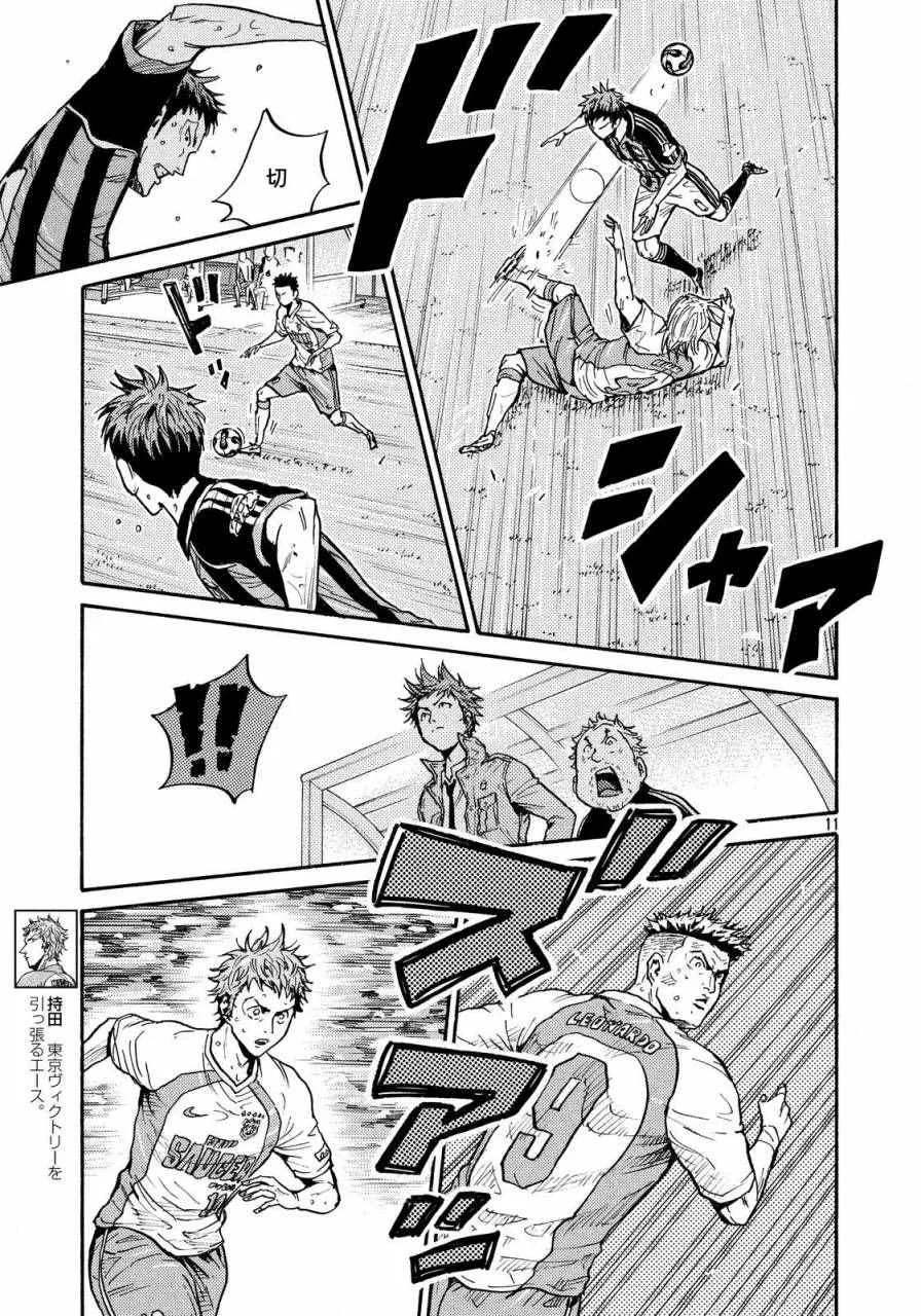 第430话 第11页