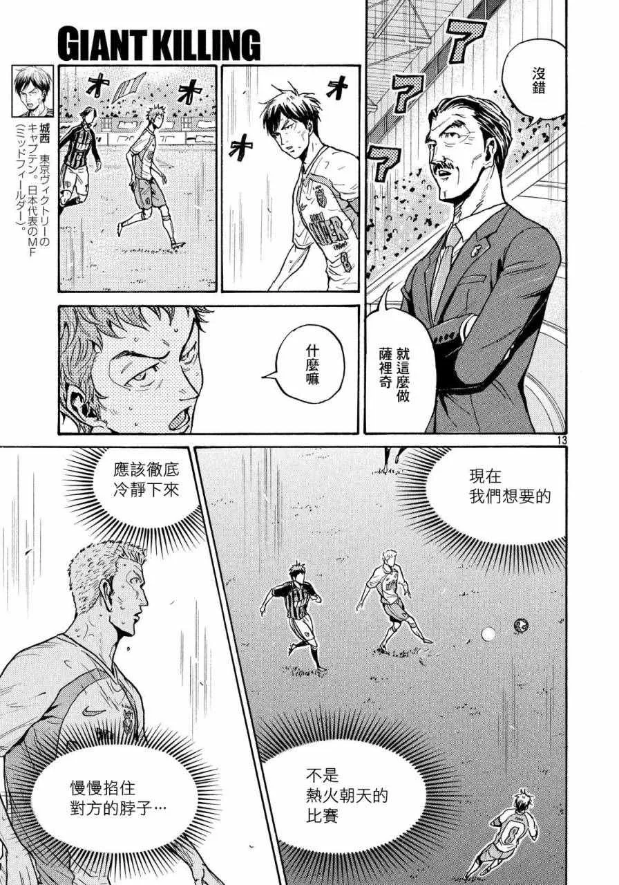 第430话 第13页