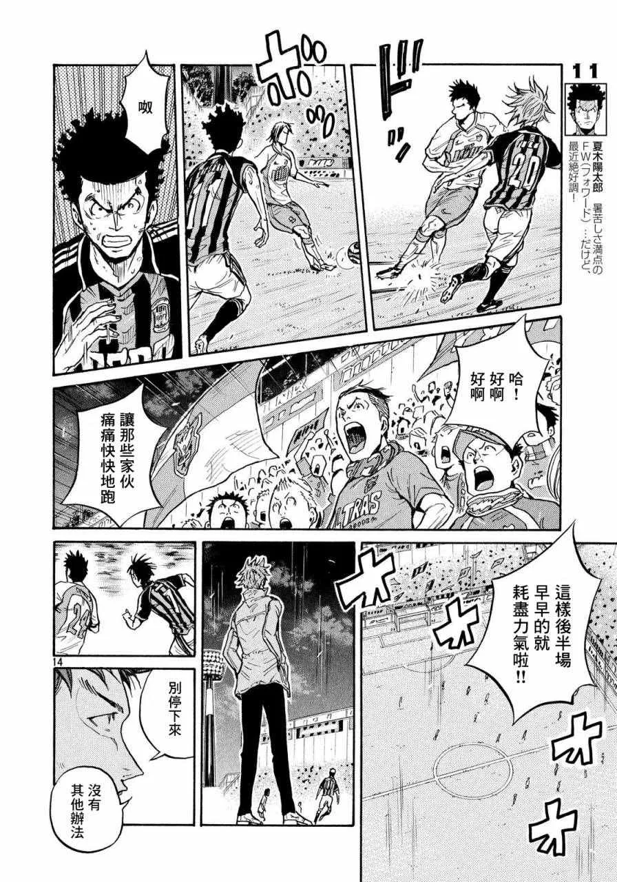 第430话 第14页