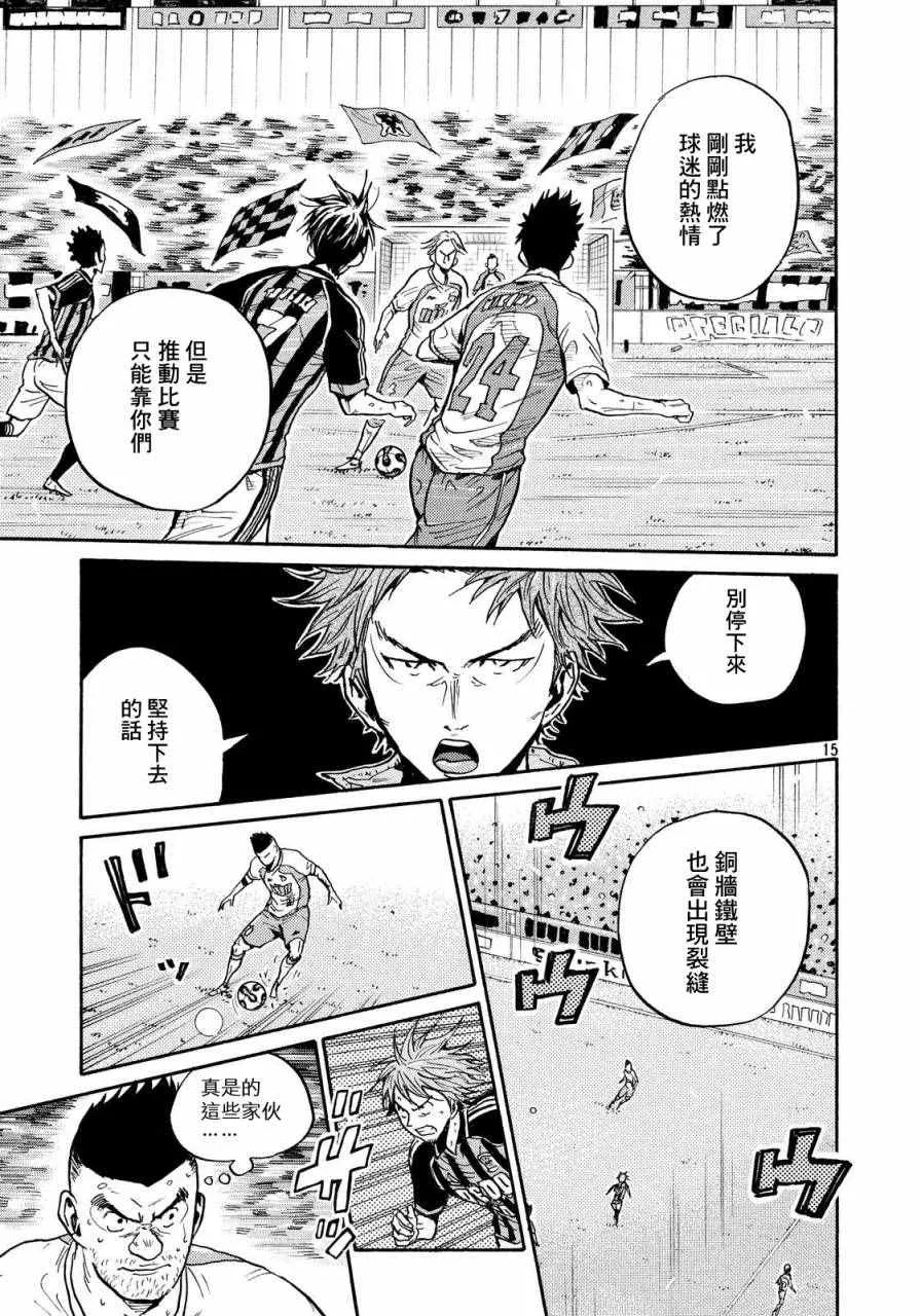 第430话 第15页