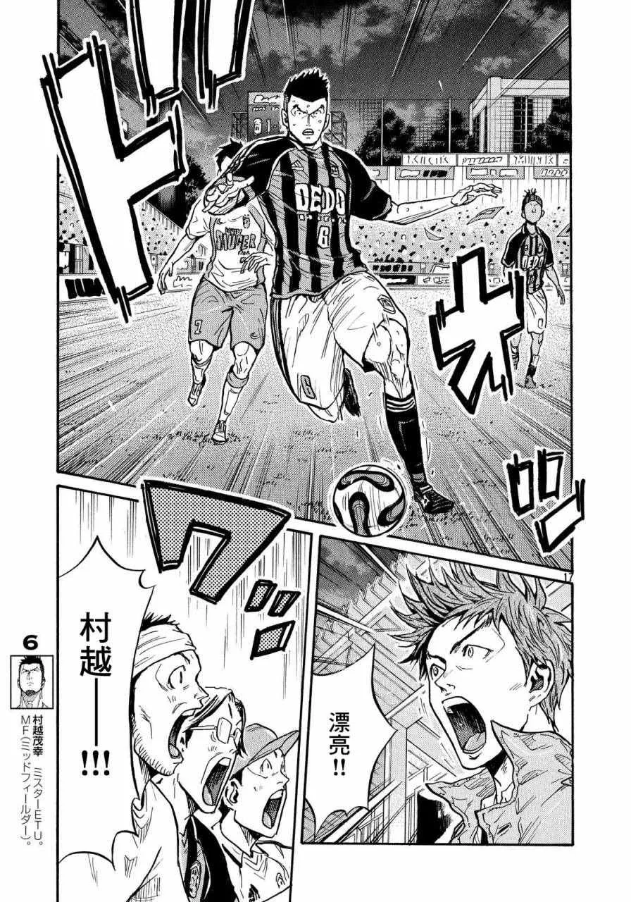 第430话 第17页