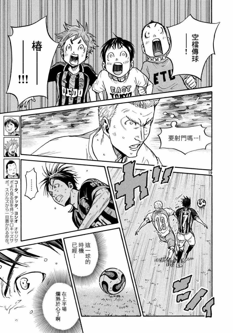 第430话 第19页
