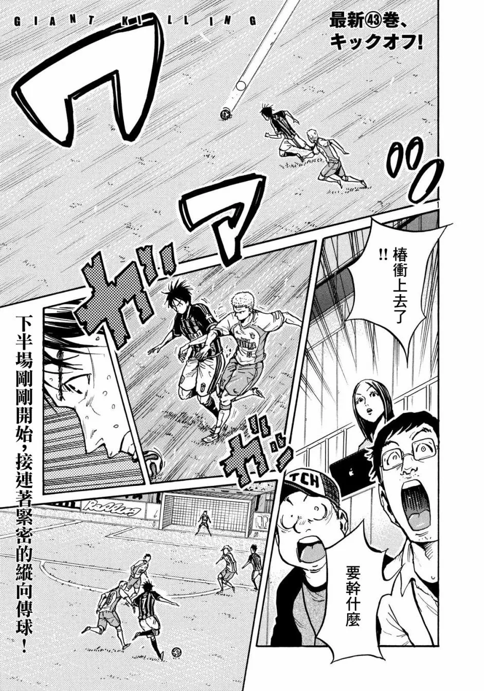 第431话 第1页