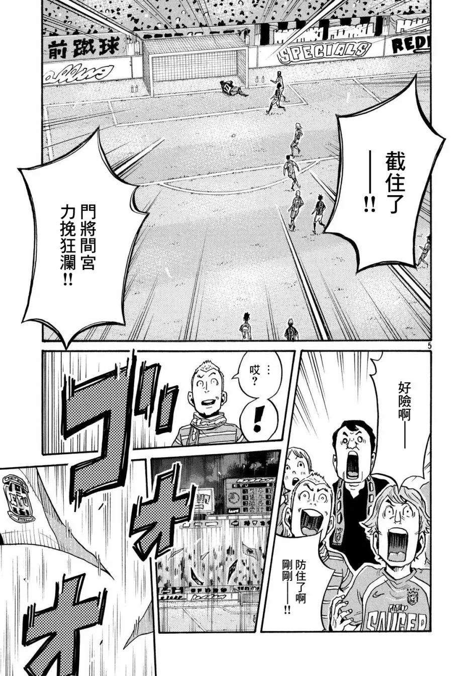 第431话 第4页