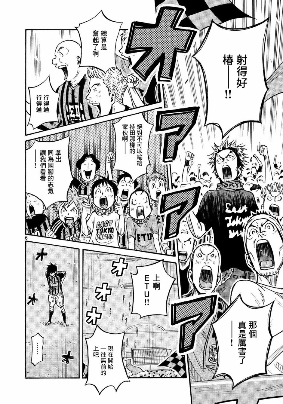 第431话 第5页