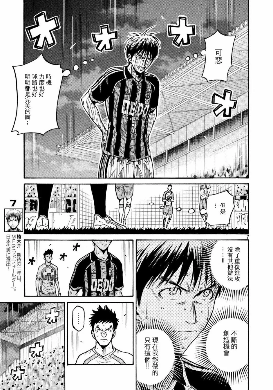第431话 第6页