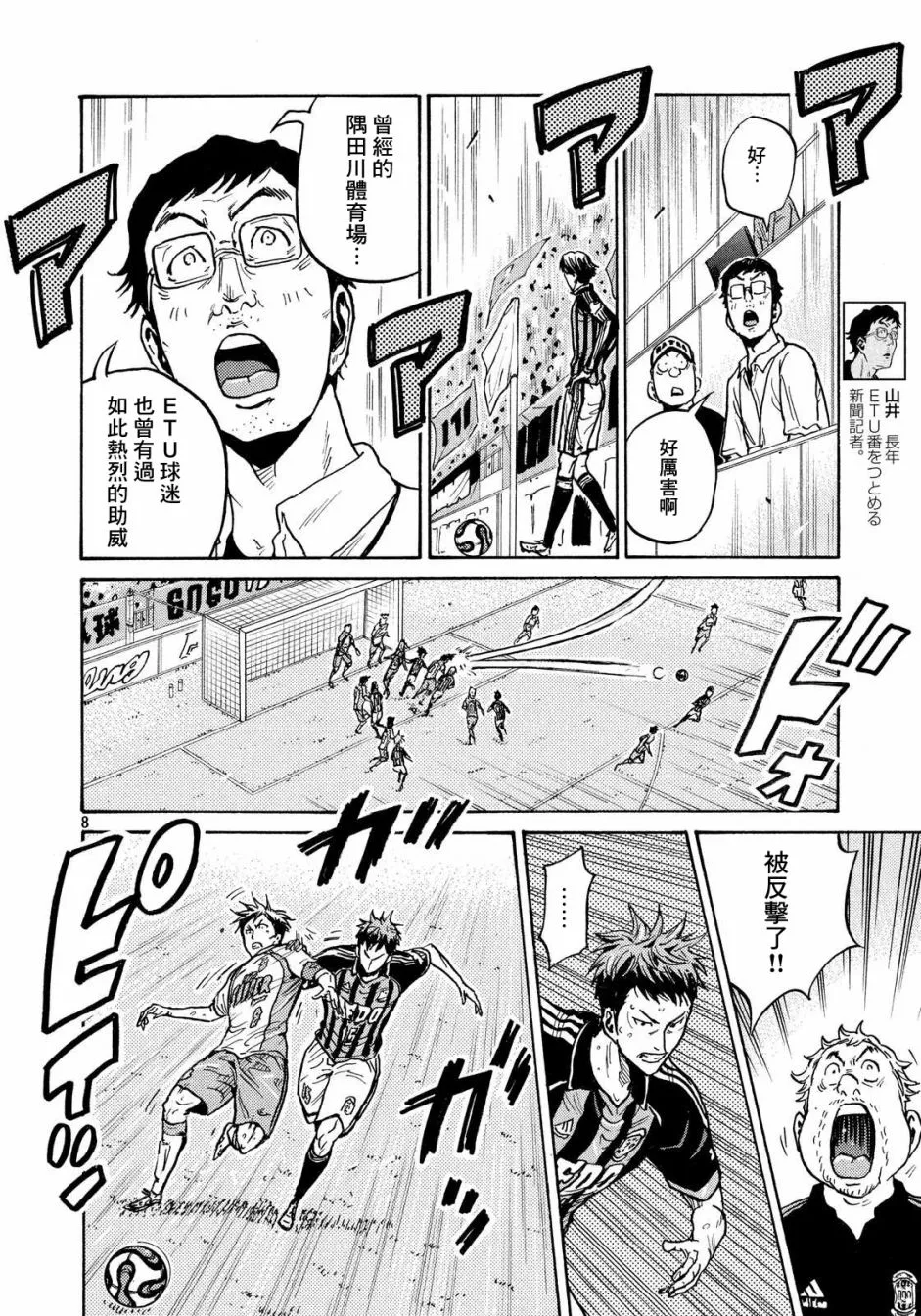 第431话 第7页