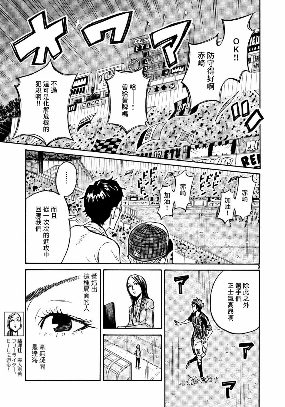 第431话 第8页