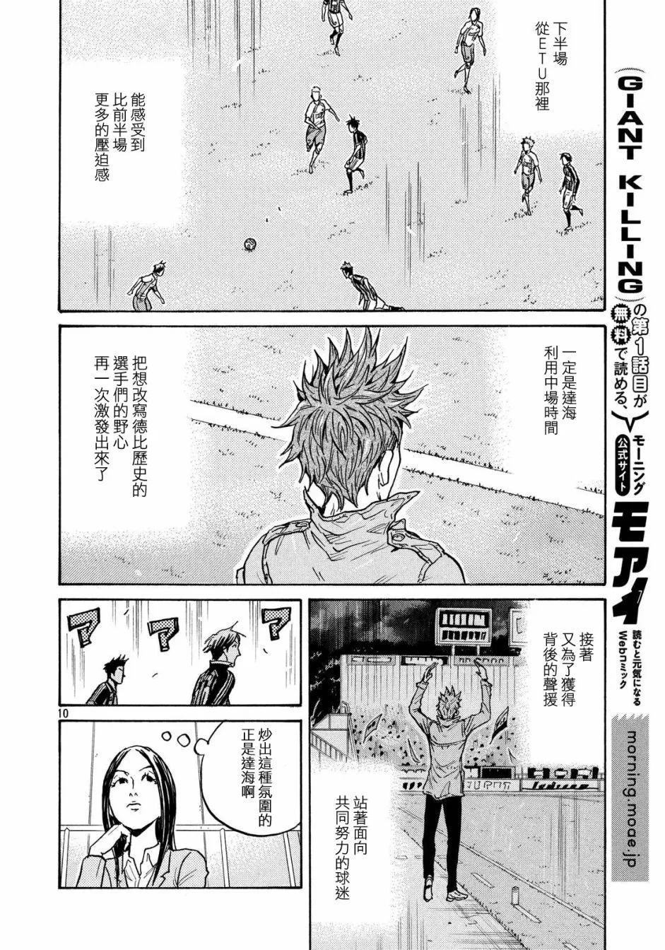 第431话 第9页