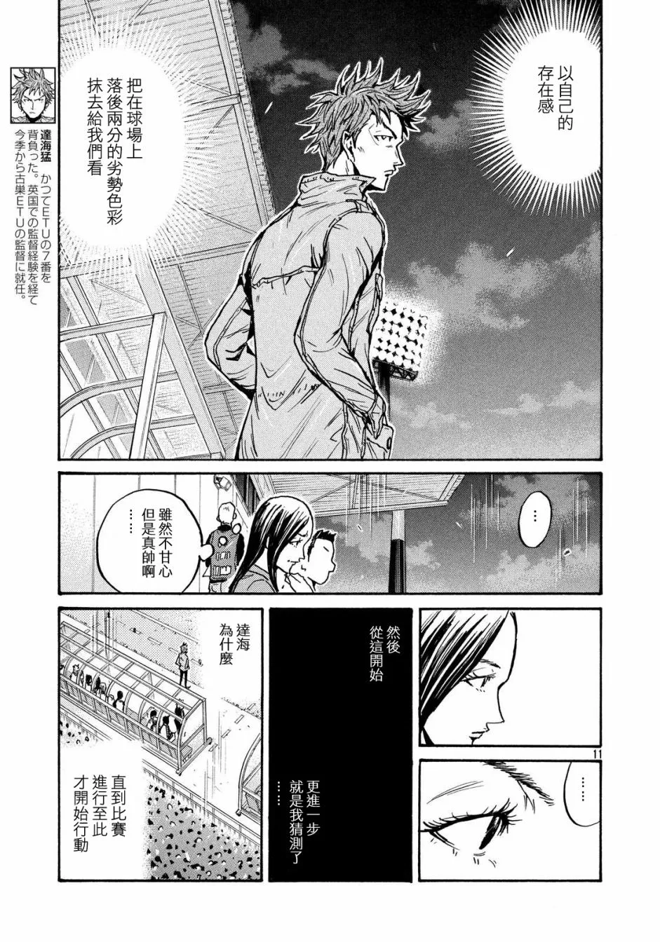 第431话 第10页