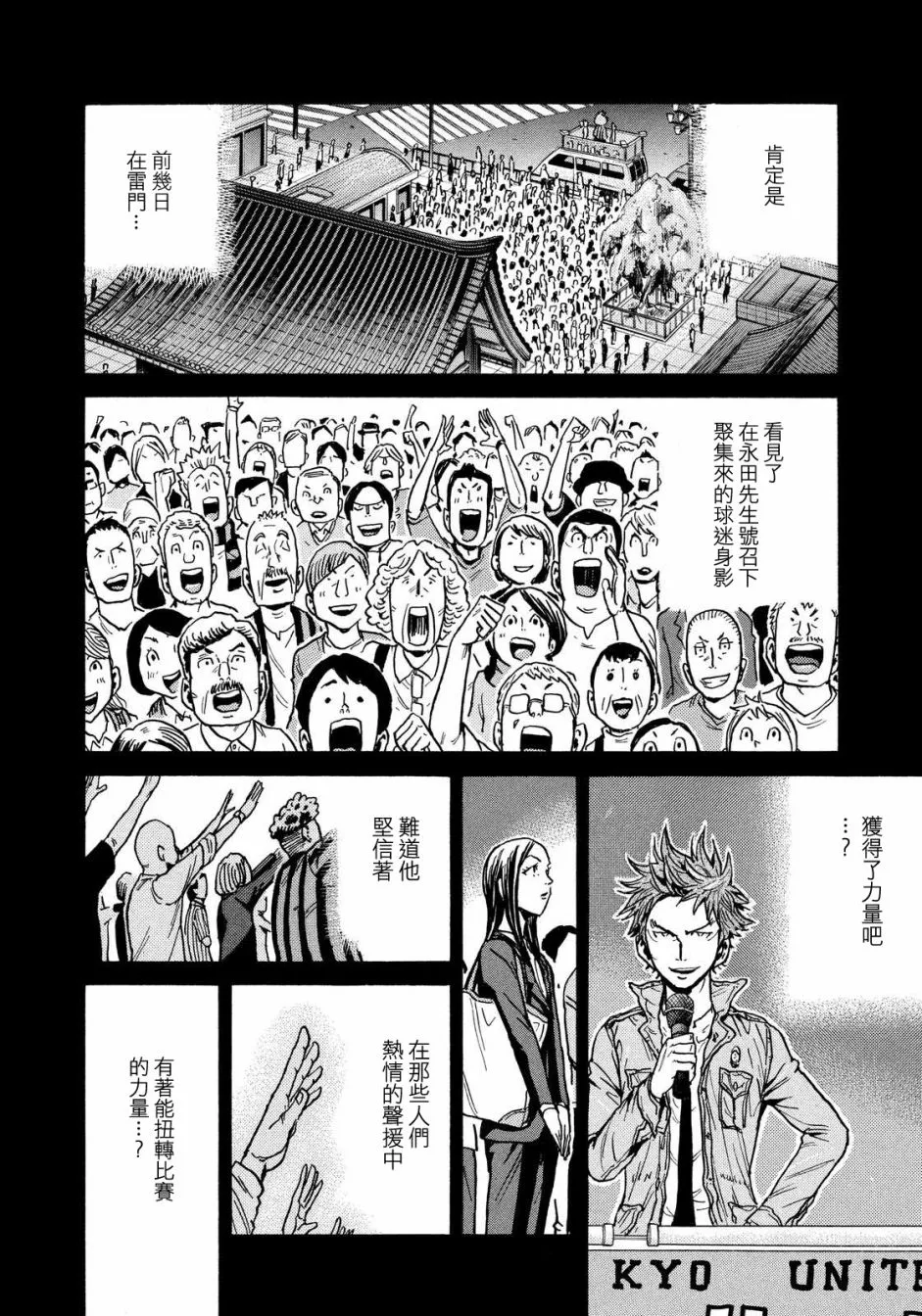 第431话 第11页