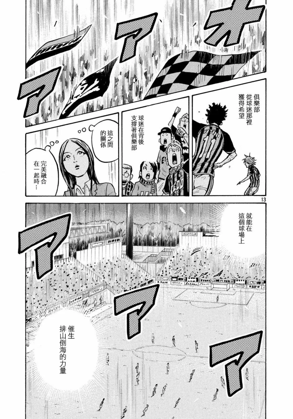 第431话 第12页
